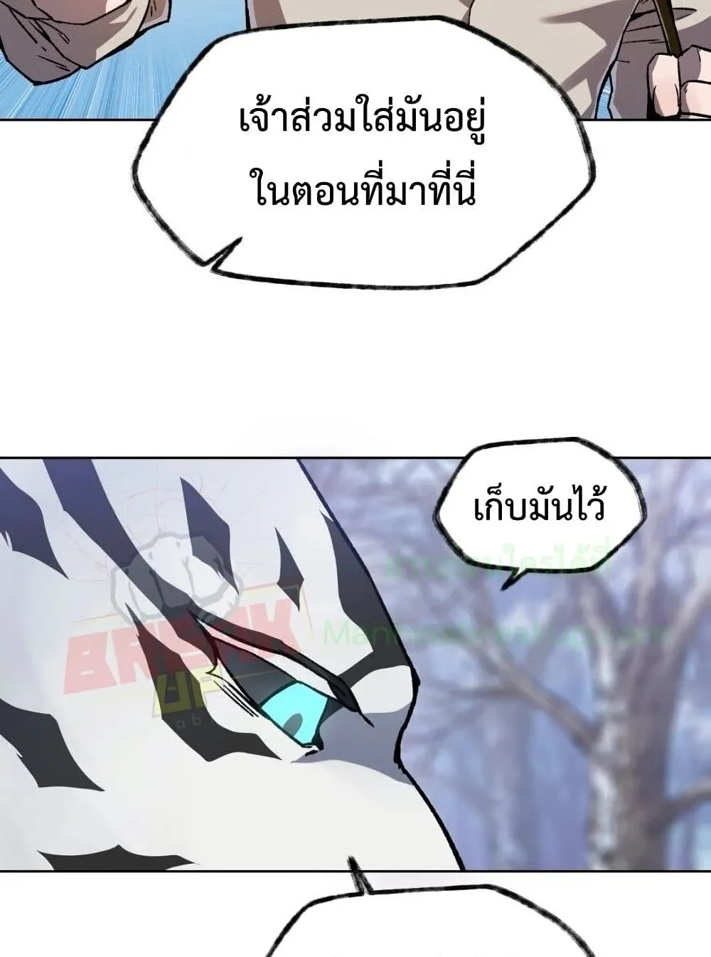 Helmut: The Forsaken Child ตอนที่ 6 หน้า 90