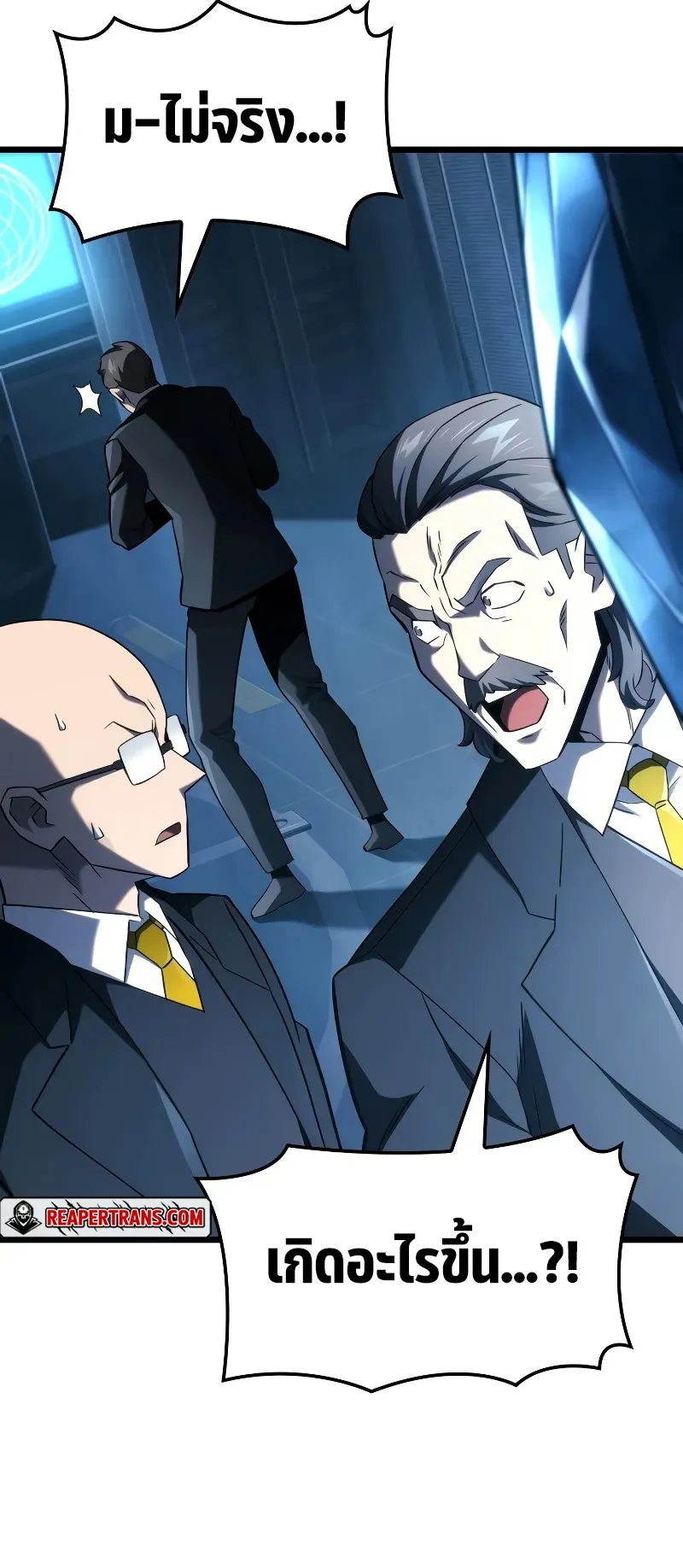 Revenge of the Iron-Blooded Sword Hound ตอนที่ 95 หน้า 49
