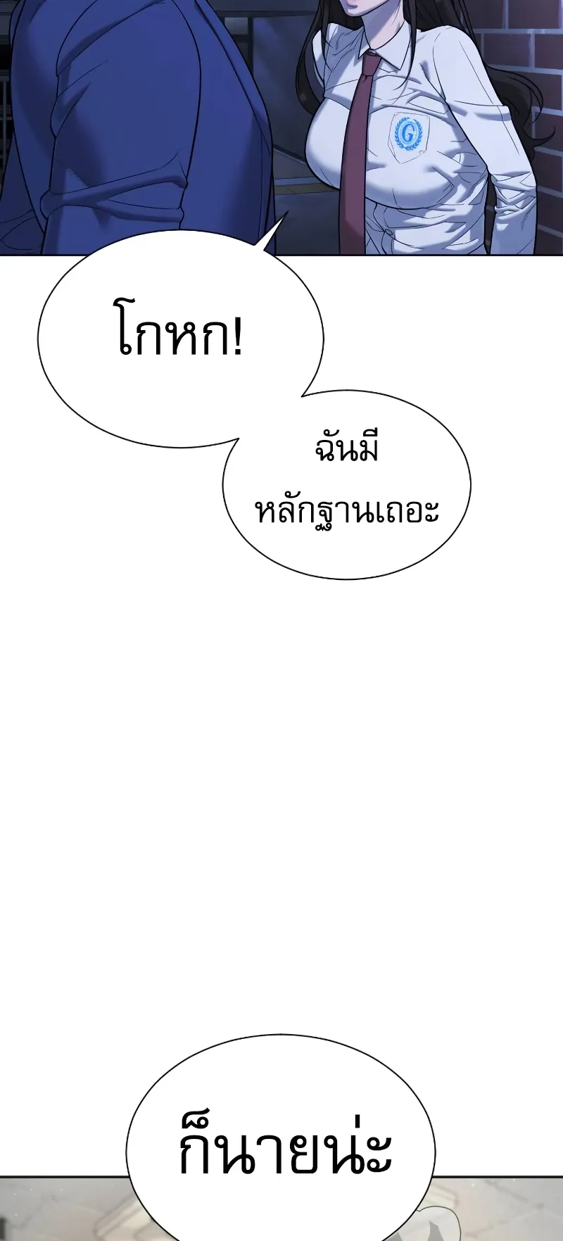 Killer Peter ตอนที่ 6 หน้า 54
