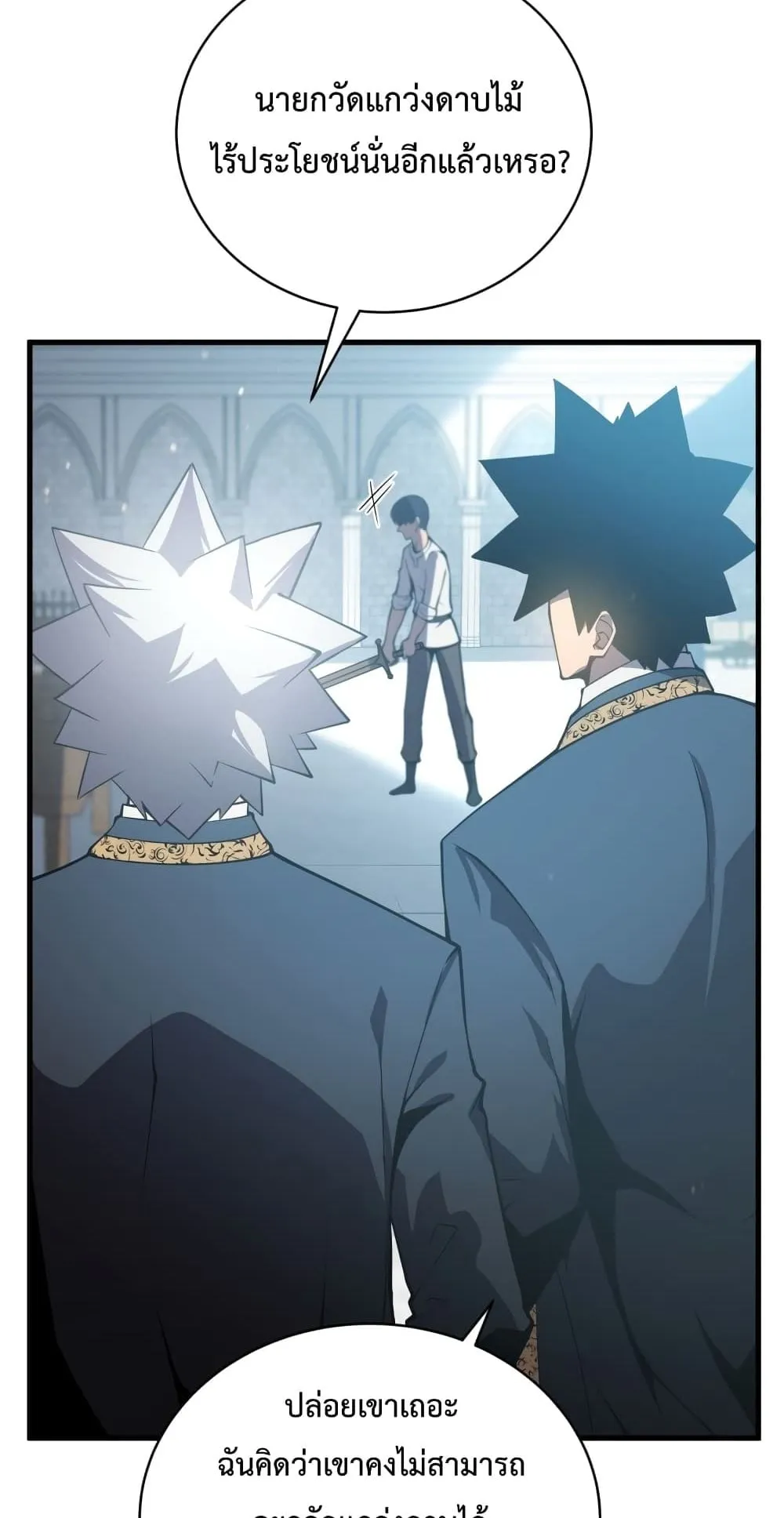 Swordmaster’s Youngest Son ตอนที่ 1 หน้า 23