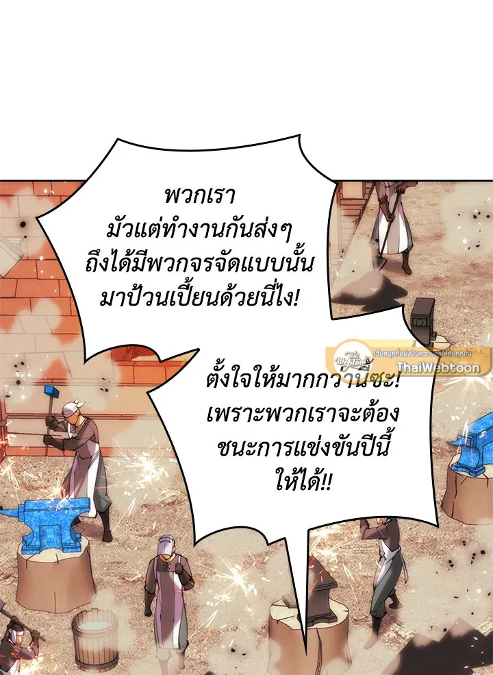 Overgeared ตอนที่ 253 หน้า 13