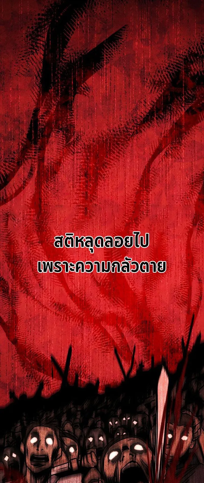 The Divine Demon’s Grand Ascension ตอนที่ 3 หน้า 36