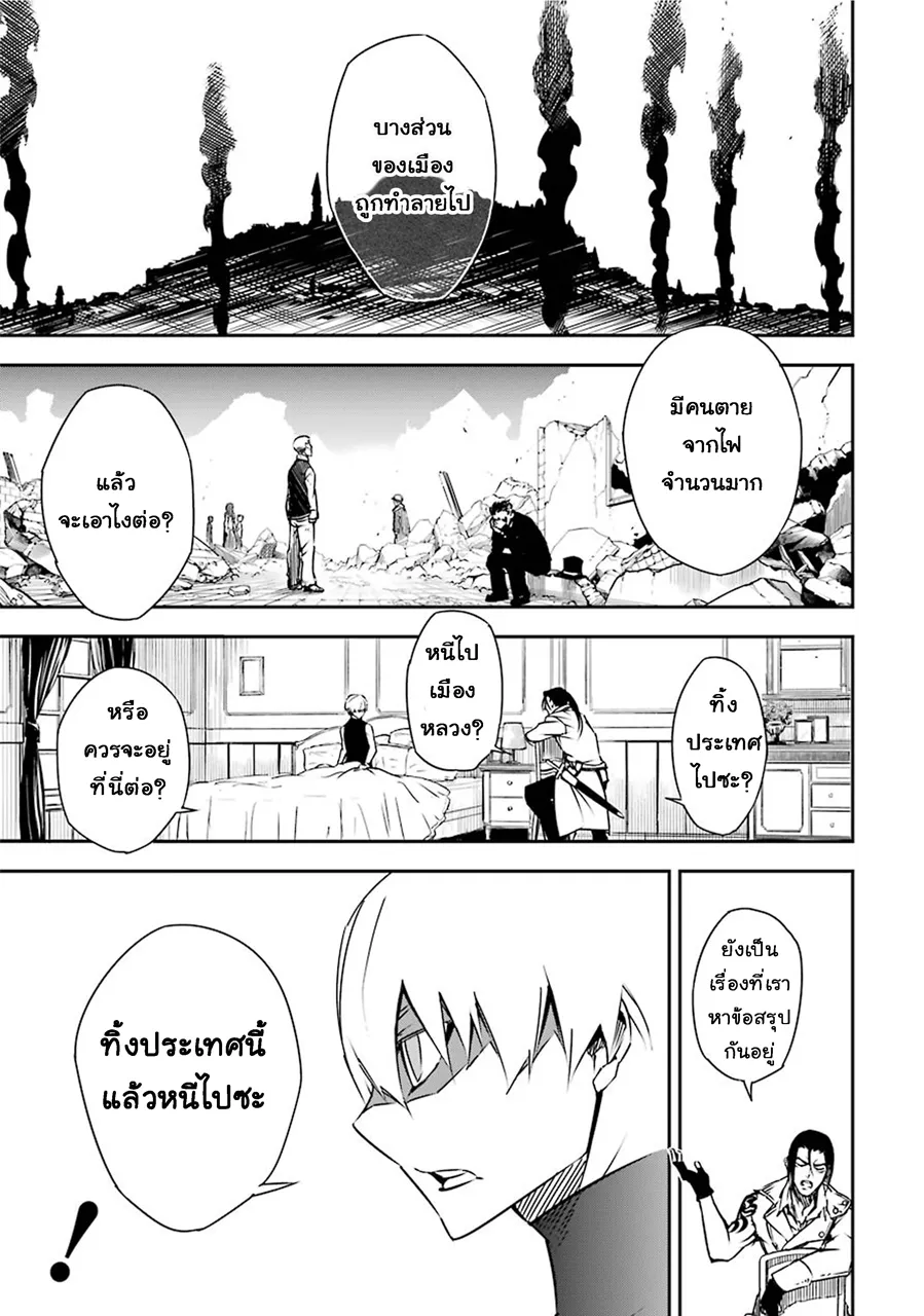 Ragna Crimson ตอนที่ 2 หน้า 7