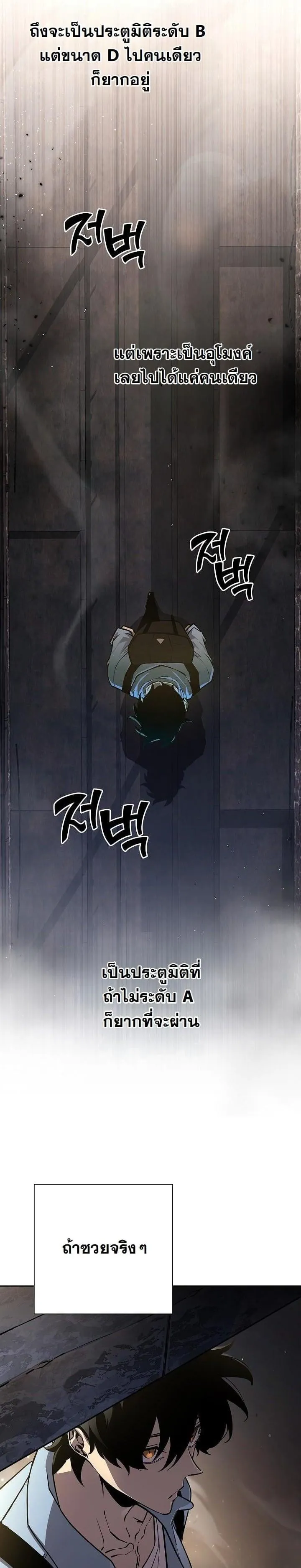 The Sword God from a Ruined World ตอนที่ 7 หน้า 5