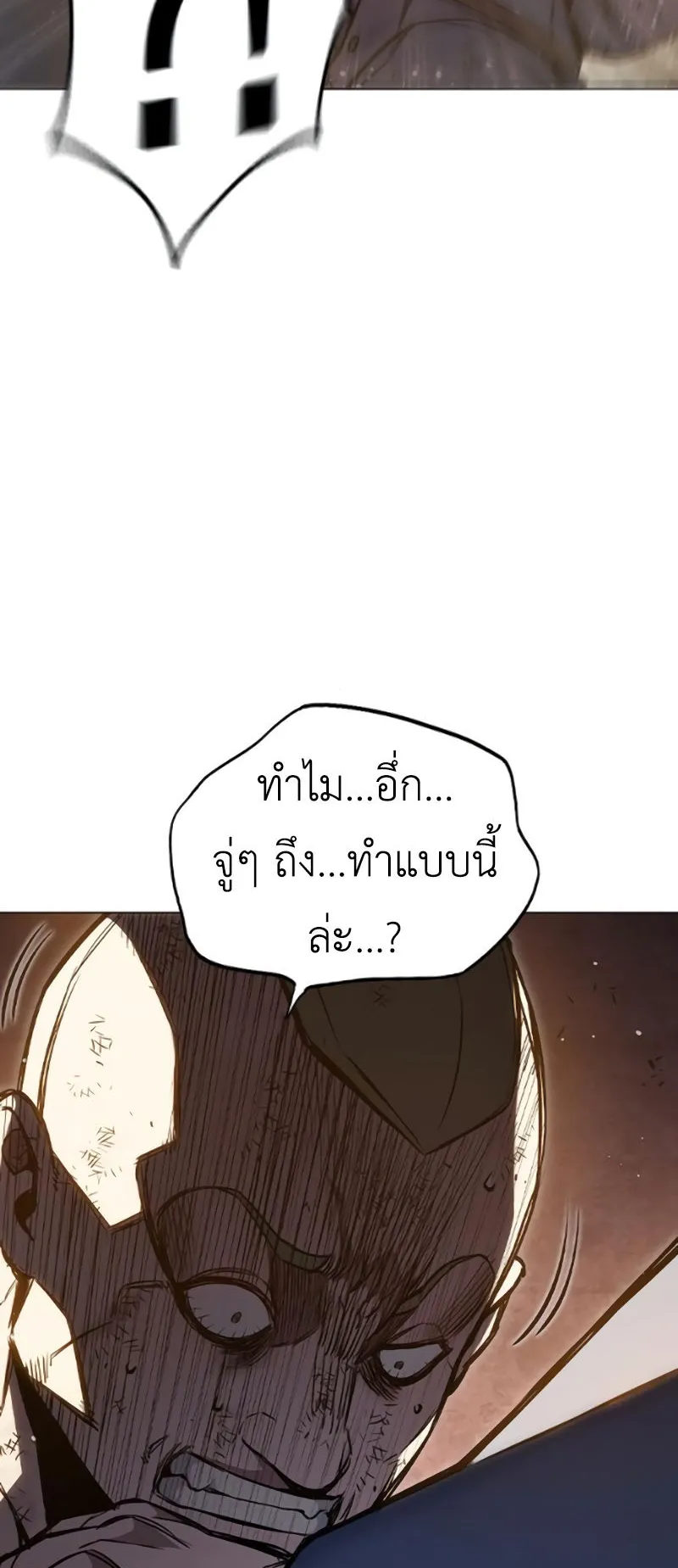 Juvenile Prison ตอนที่ 10 หน้า 46