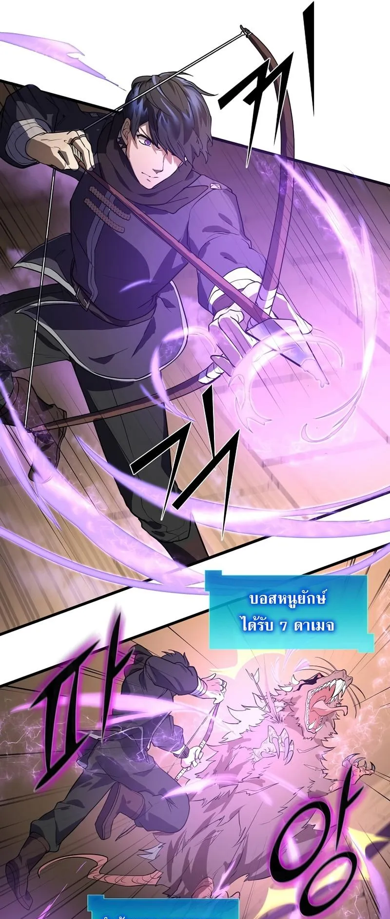 Level Up with Skills ตอนที่ 14 หน้า 13
