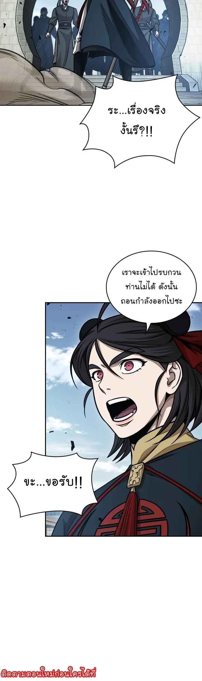 Nano Machine Chapter 176 หน้า 8