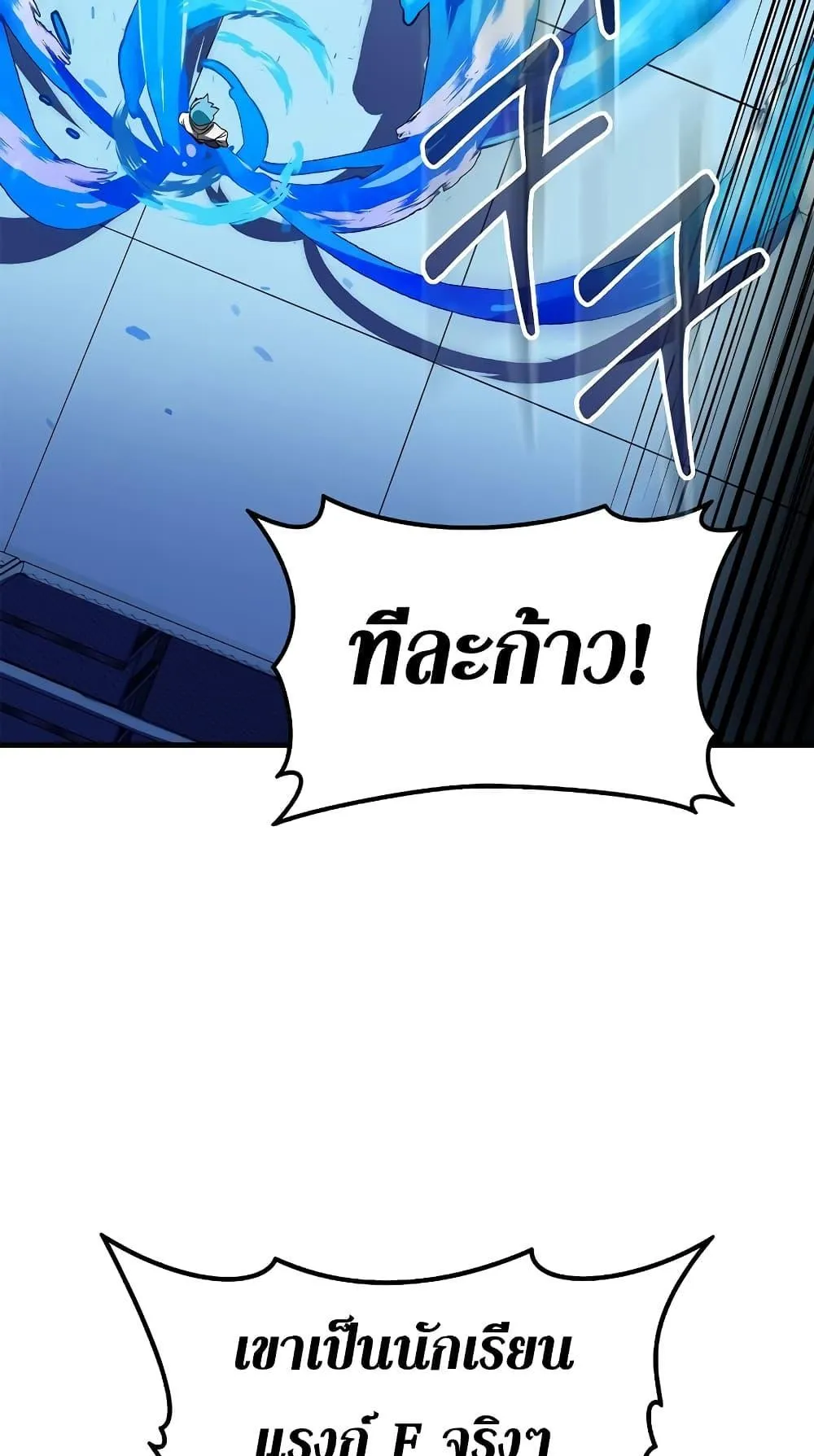 Hunter Academy’s Strongest Battle God ตอนที่ 29 หน้า 17