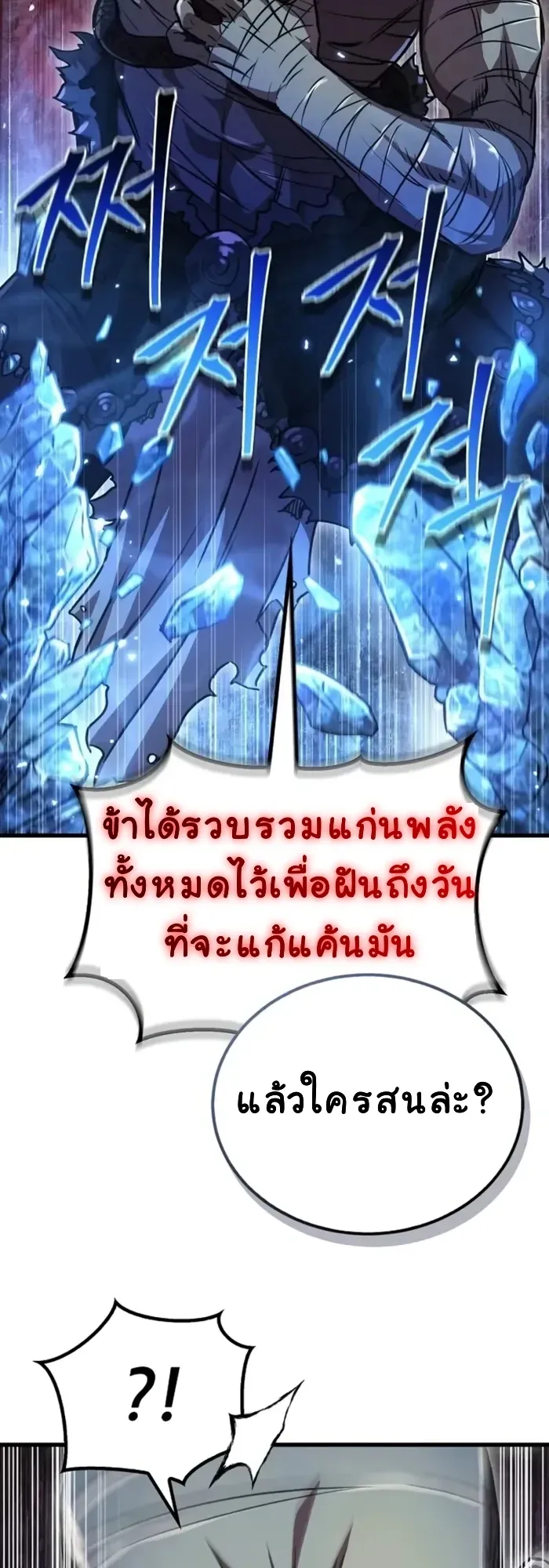 The Demonic Cult Instructor Returns ตอนที่ 4 หน้า 35