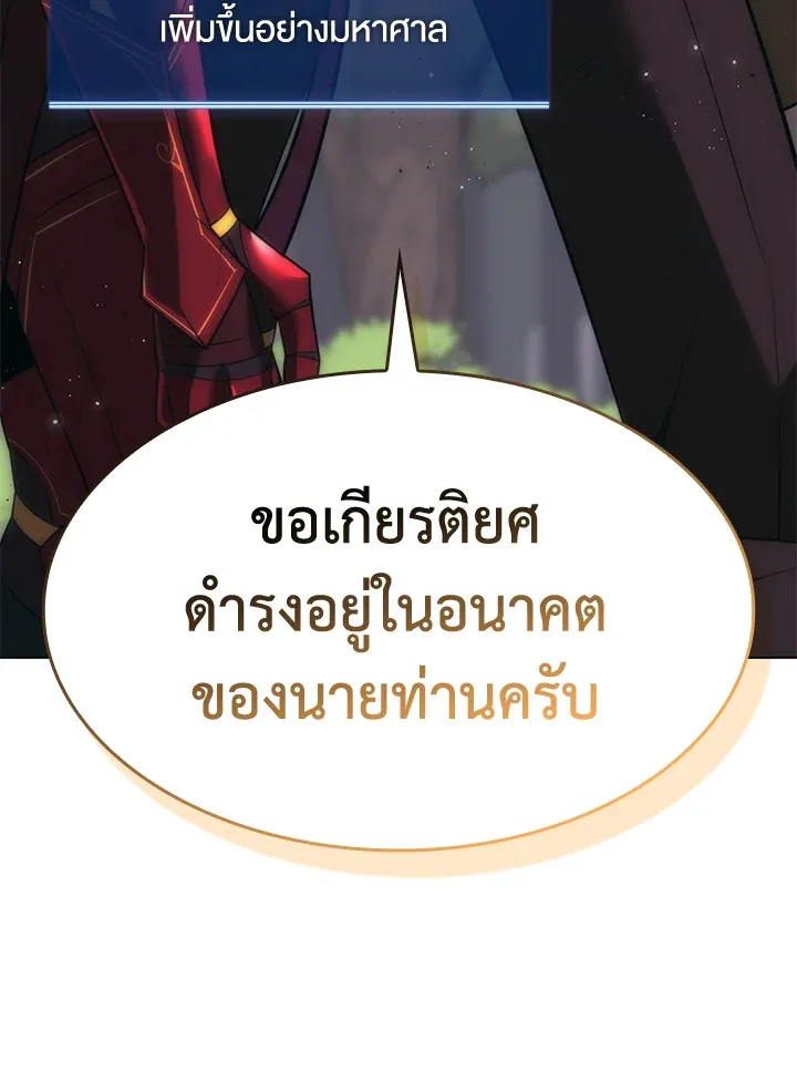 Overgeared ตอนที่ 169 หน้า 210