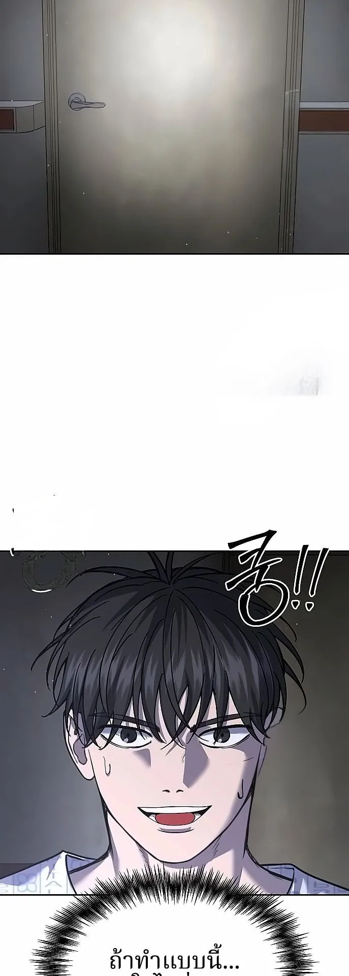 Why You Shouldn’t Enter a Haunted House ตอนที่ 26 หน้า 26