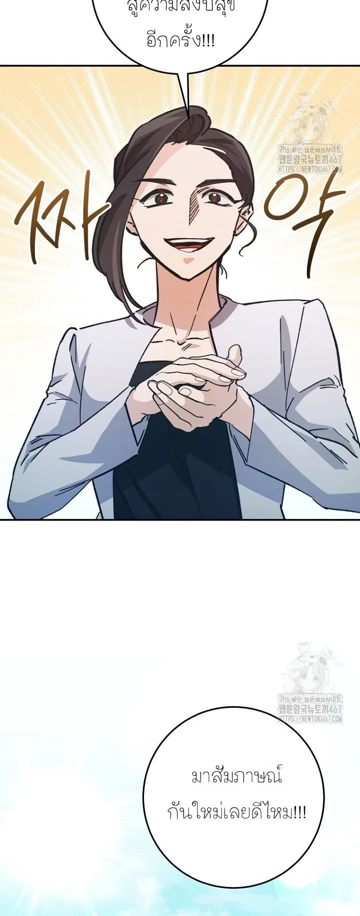 I Became a Civil Servant in a Magical World ตอนที่ 25 หน้า 61