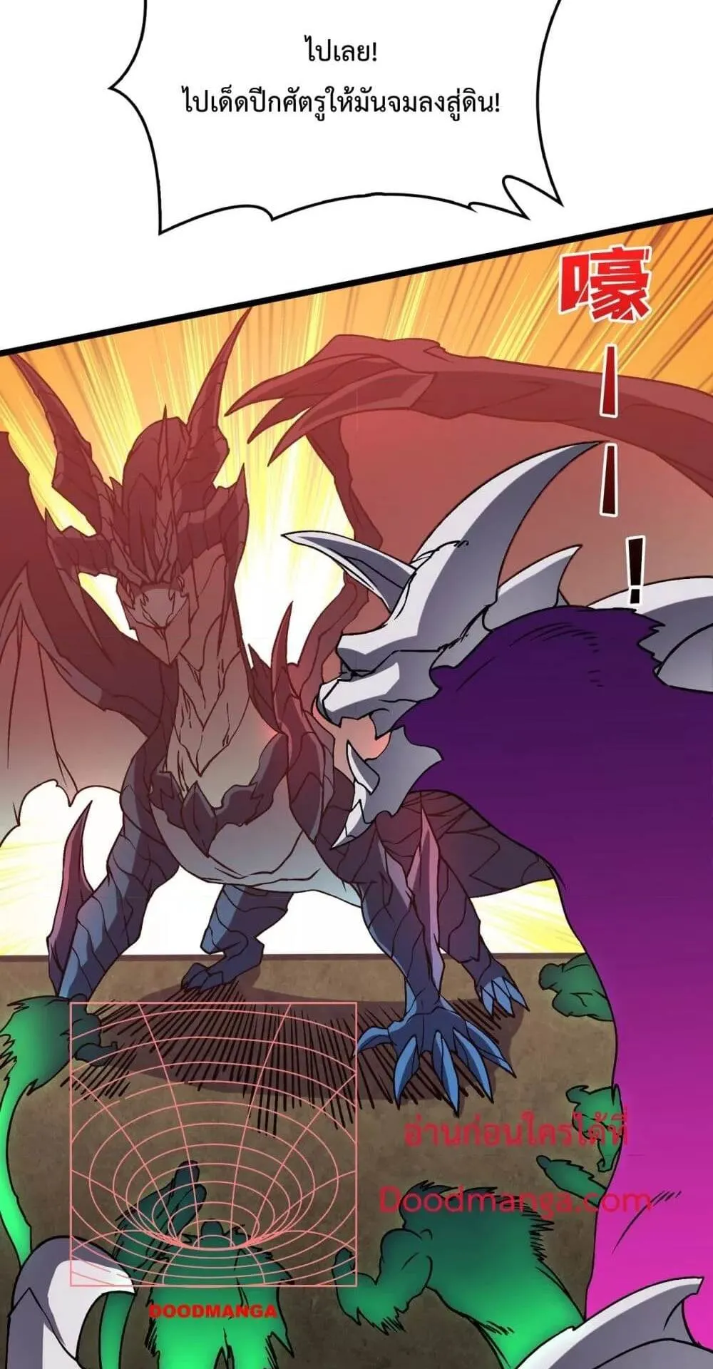 Starting as the Black Dragon BOSS ตอนที่ 10 หน้า 39