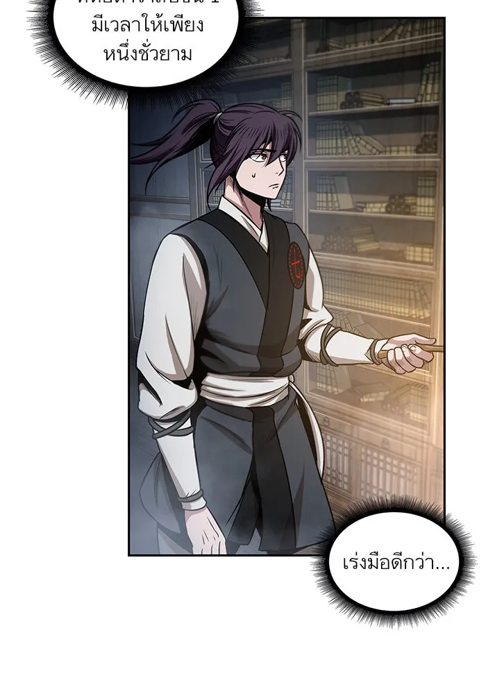 Nano Machine Chapter 27 หน้า 49