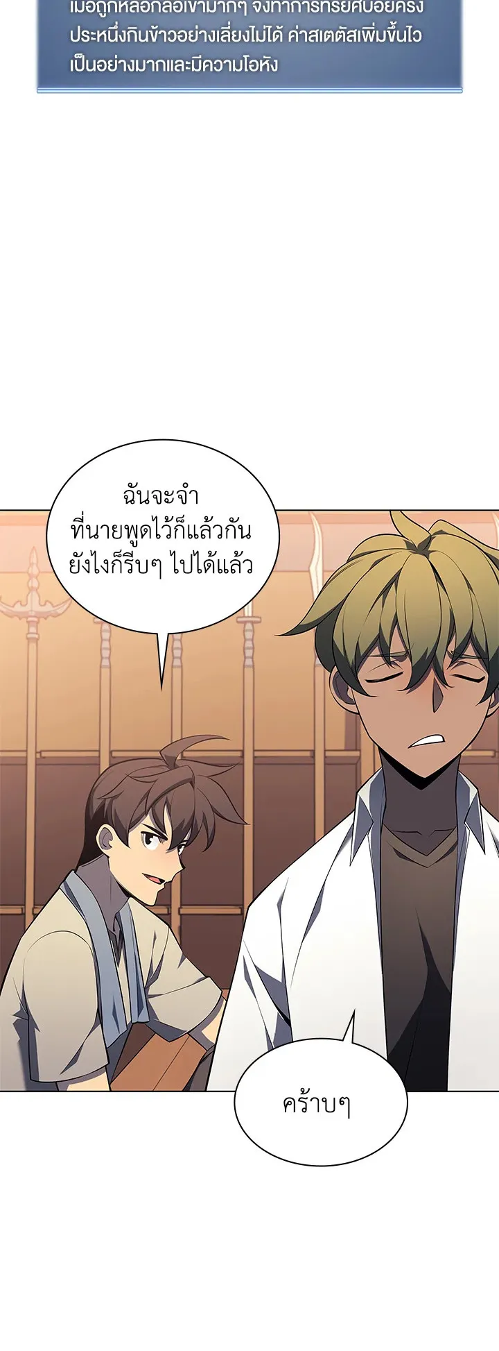 Overgeared ตอนที่ 118 หน้า 12