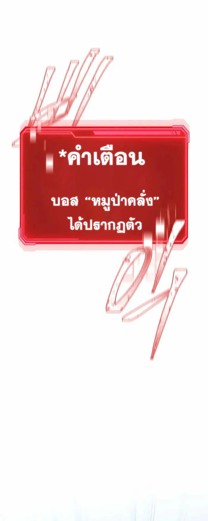 Legendary Blacksmith’s Vengeance ตอนที่ 2 หน้า 75