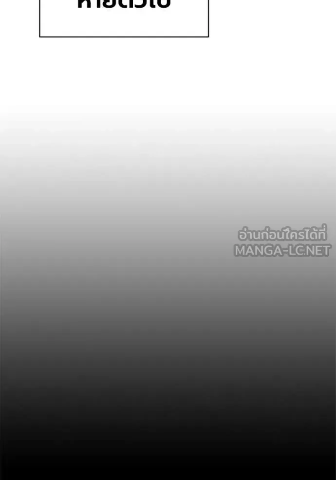 Juvenile Prison ตอนที่ 89 หน้า 154