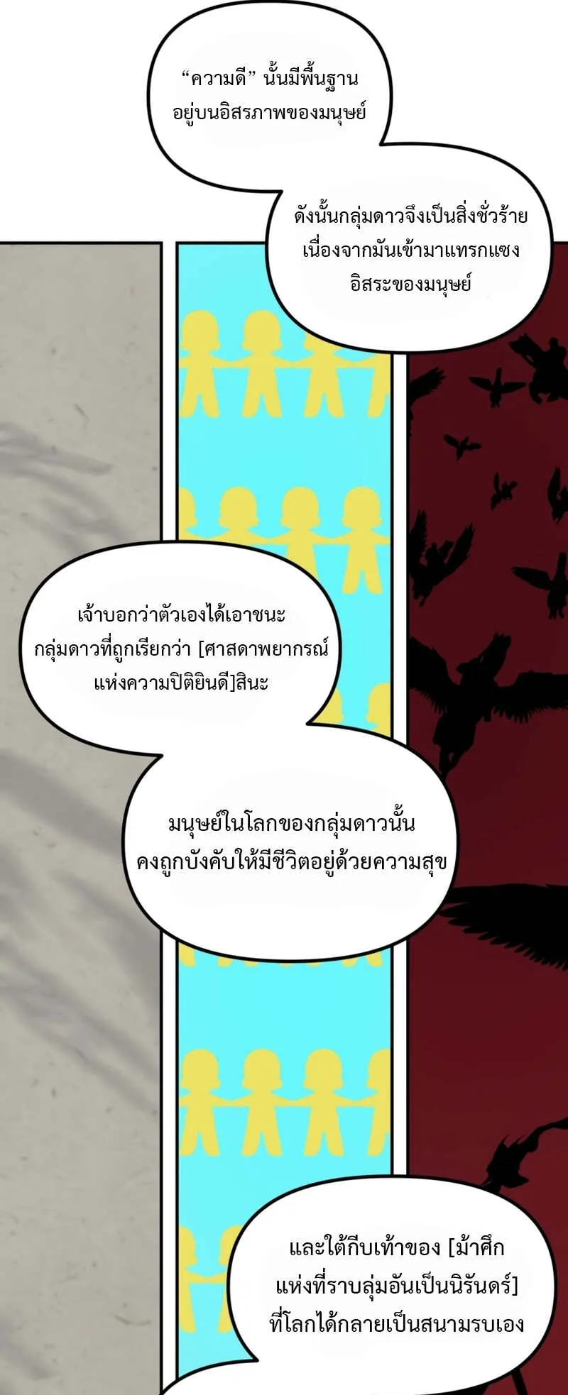 SSS-Class Suicide Hunter ตอนที่ 123 หน้า 46