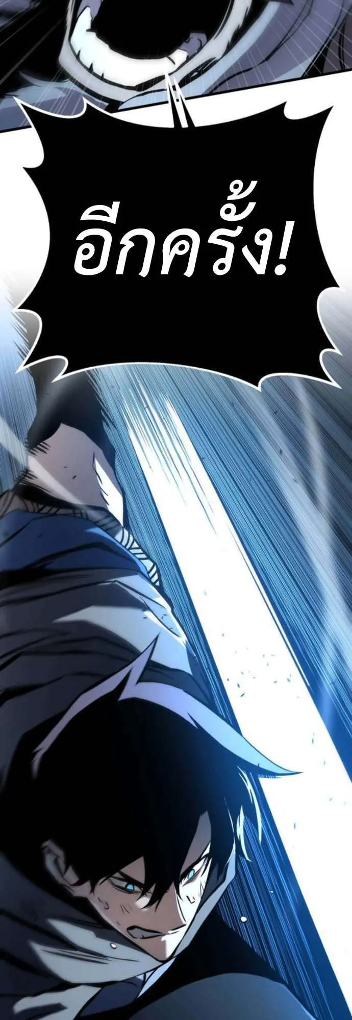 The Wandering Knight’s Survival Manual ตอนที่ 7 หน้า 43