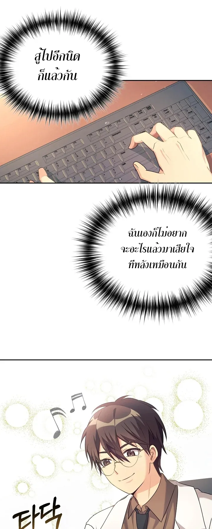 My Daughter is a Dragon ตอนที่ 4 หน้า 37