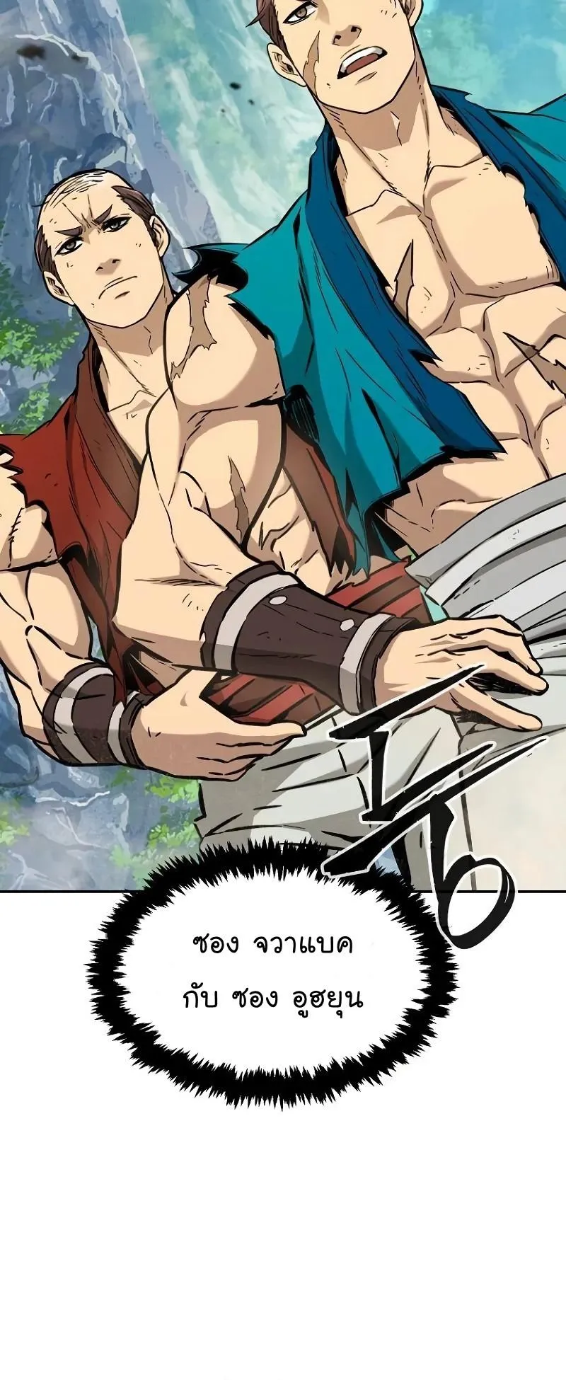 Absolute Sword Sense ตอนที่ 14 หน้า 34