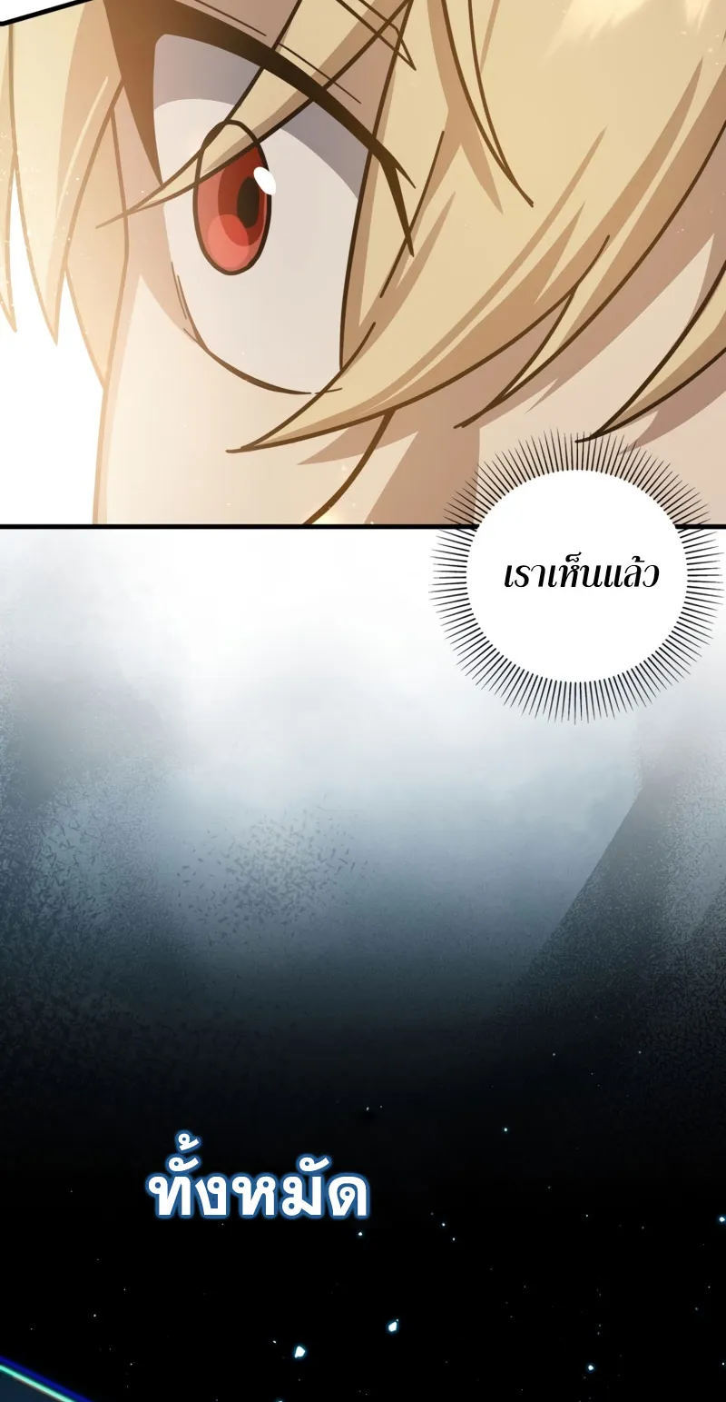 The Reincarnated Assassin Is a Swordmaster ตอนที่ 13 หน้า 83