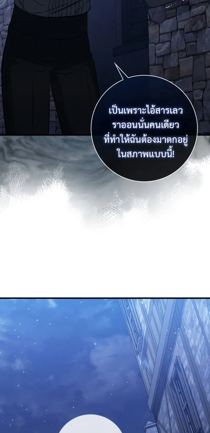 The Reincarnated Assassin Is a Swordmaster ตอนที่ 14 หน้า 46