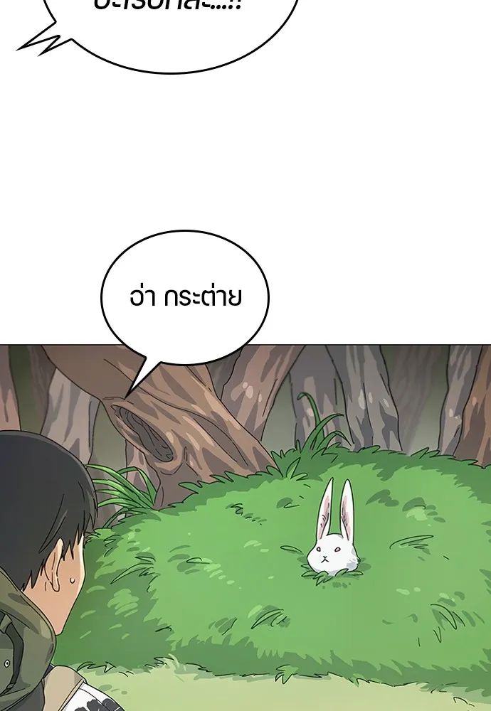 Healing Life Through Camping In Another World ตอนที่ 1 หน้า 151