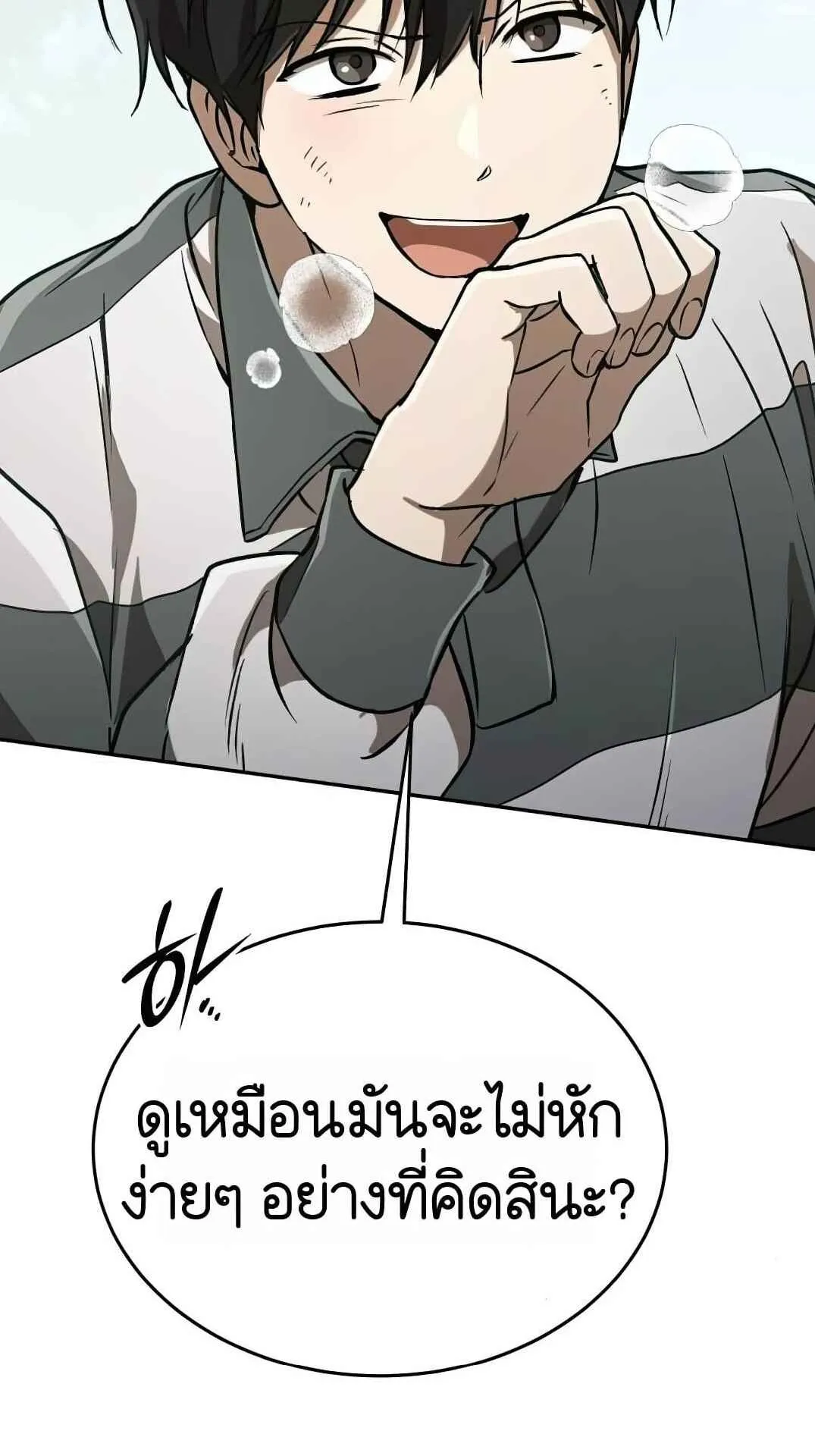 Shinsu Kindergarten ตอนที่ 27 หน้า 121