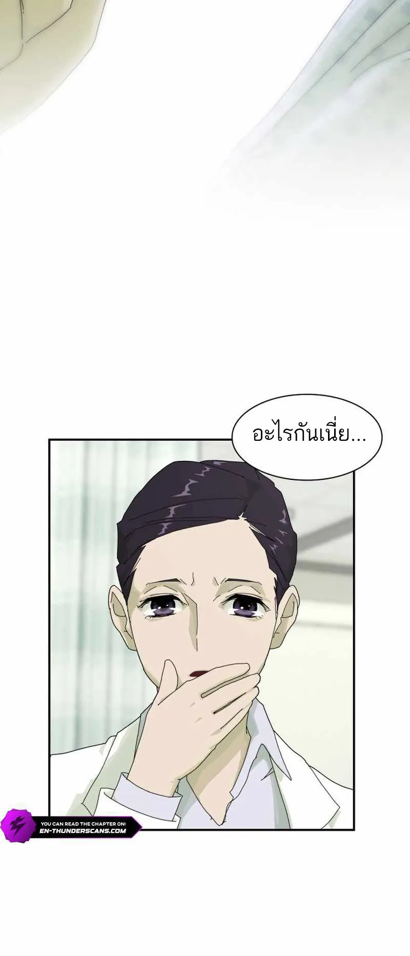 The Genius Who Sees Through the World ตอนที่ 1 หน้า 70