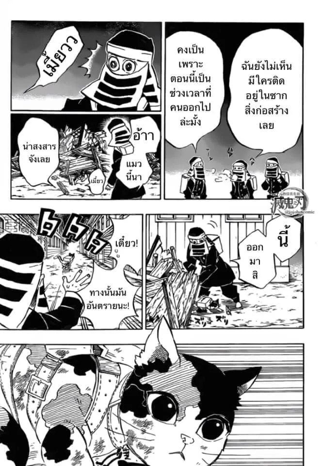 Kimetsu no yaiba ตอนที่ 188 หน้า 22