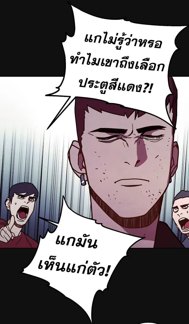The Live ตอนที่ 6 หน้า 10