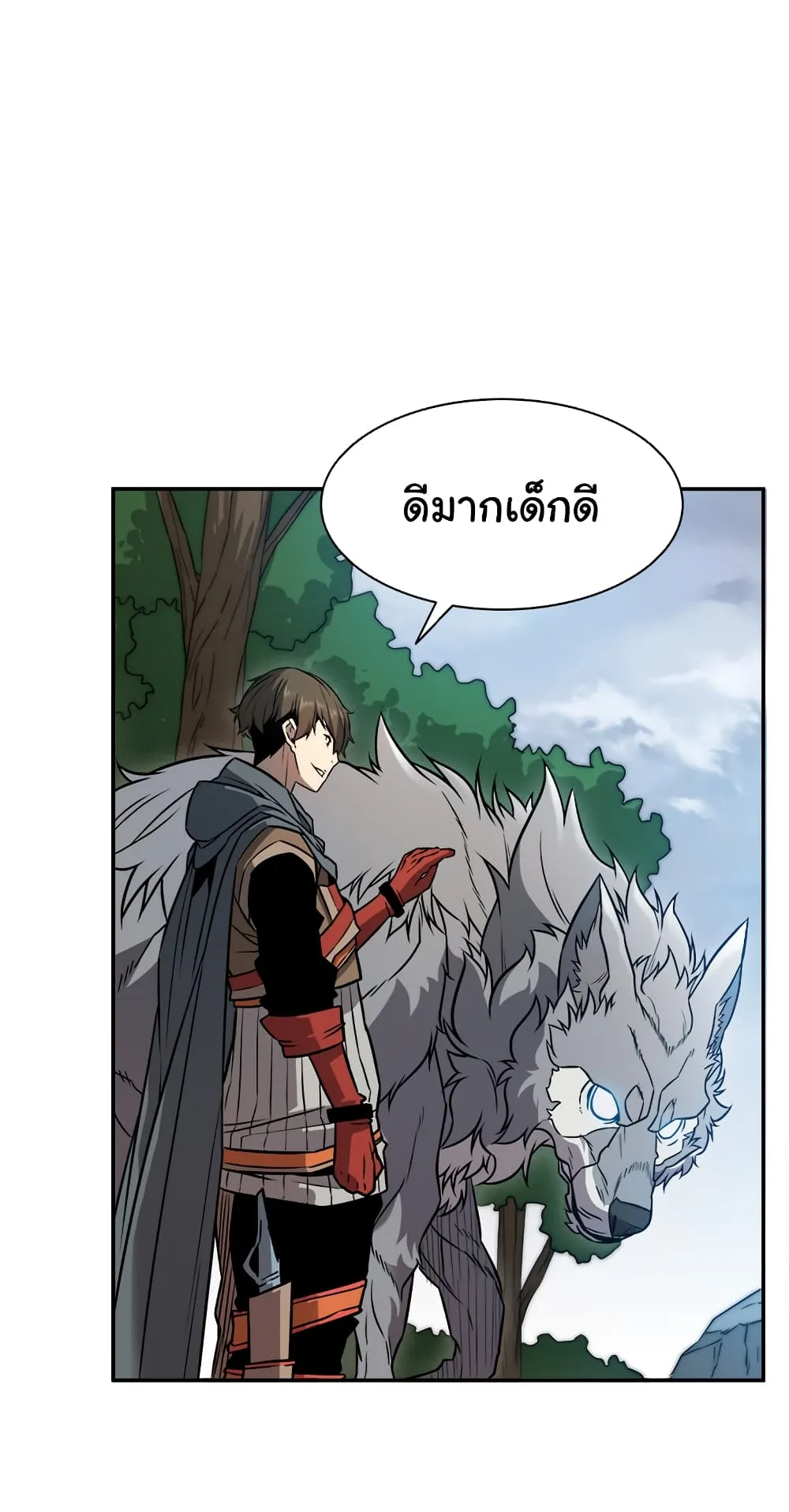 Taming Master ตอนที่ 4 หน้า 50