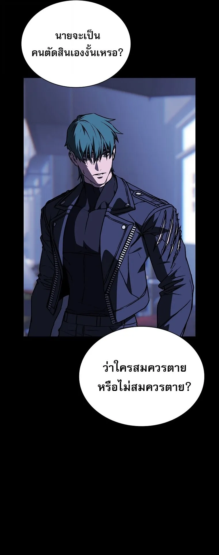 Chronicles of the Moonlit Night ตอนที่ 8 หน้า 41