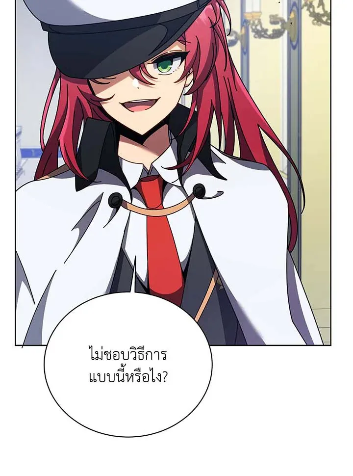 Necromancer Academy’s Genius Summoner Chapter 85 หน้า 23