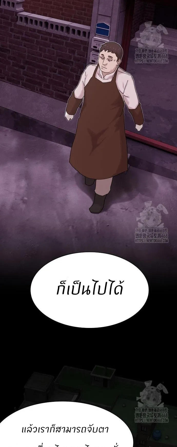 The Genius Who Sees Through the World ตอนที่ 22 หน้า 47