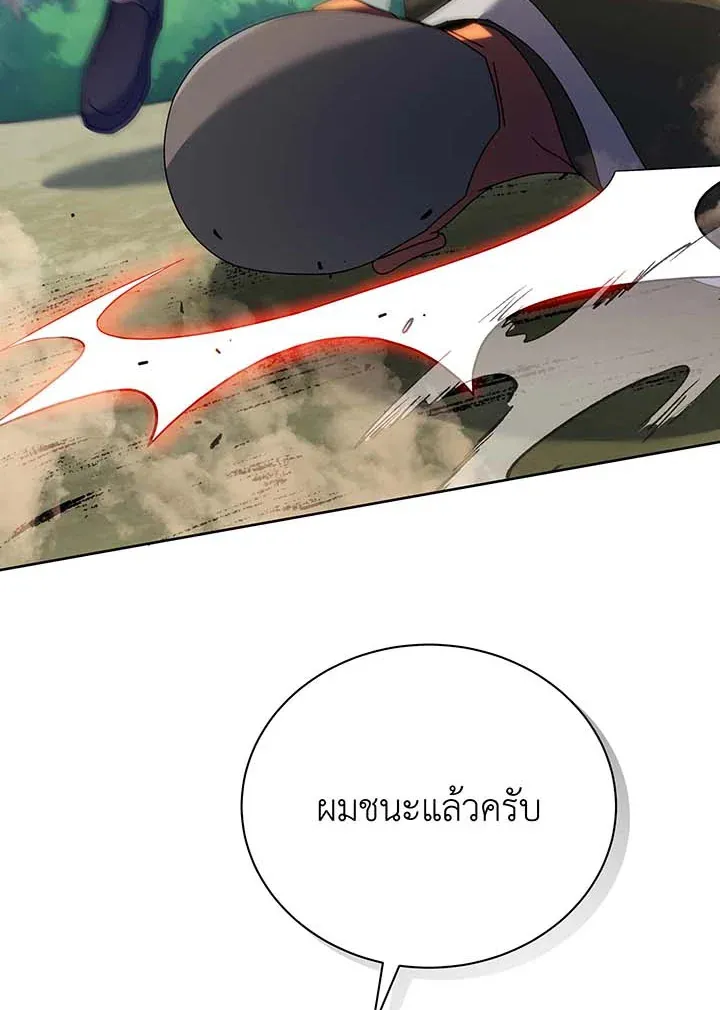 Necromancer Academy’s Genius Summoner Chapter 68 หน้า 80