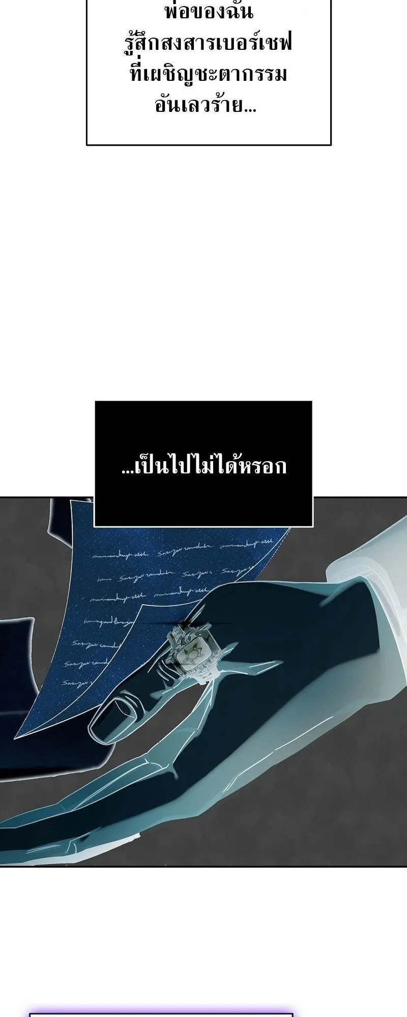 A Cadet Becomes a Prophet ตอนที่ 3 หน้า 10