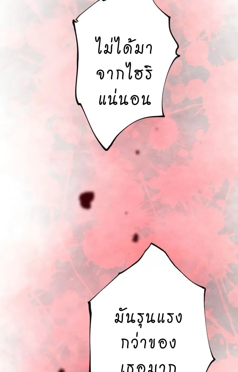 Ninja Reincarnation Fuuma Kotarou’s Quest to Reclaim His Humanity ตอนที่ 12 หน้า 104