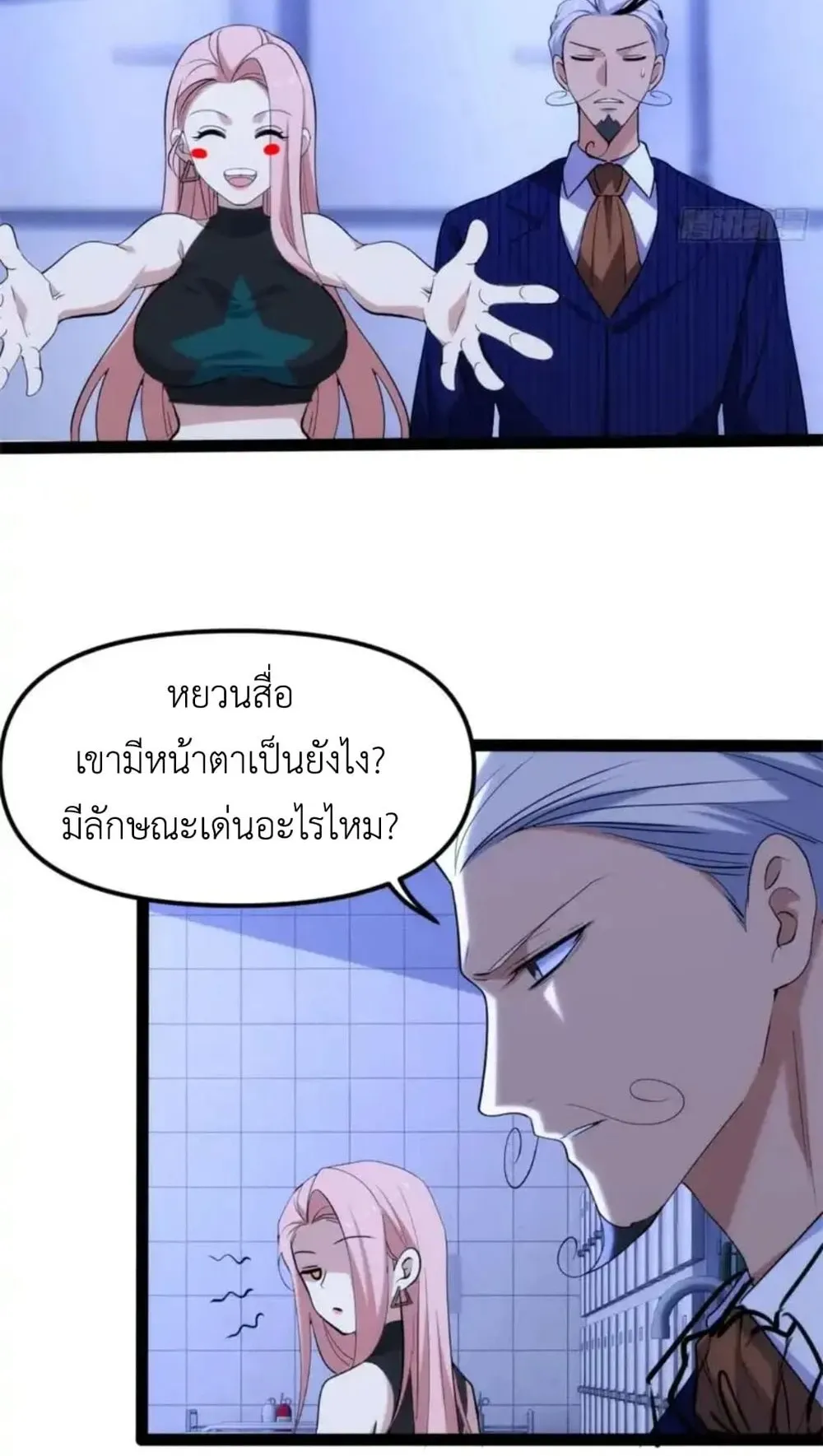 Spirit Realm Walker ตอนที่ 28 หน้า 13