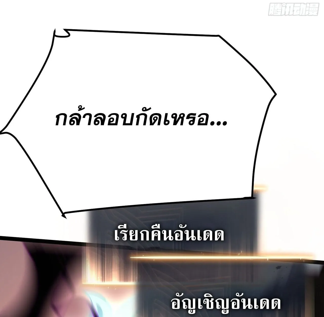 Rebirth My Vengeance Through the Mirror ตอนที่ 28 หน้า 148