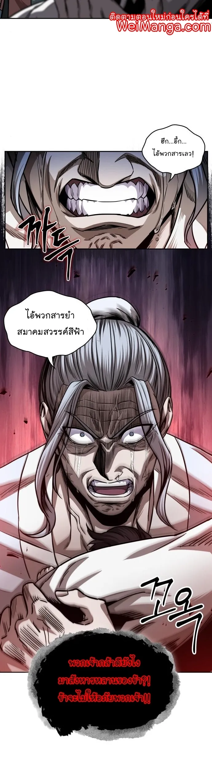 Nano Machine Chapter 178 หน้า 18