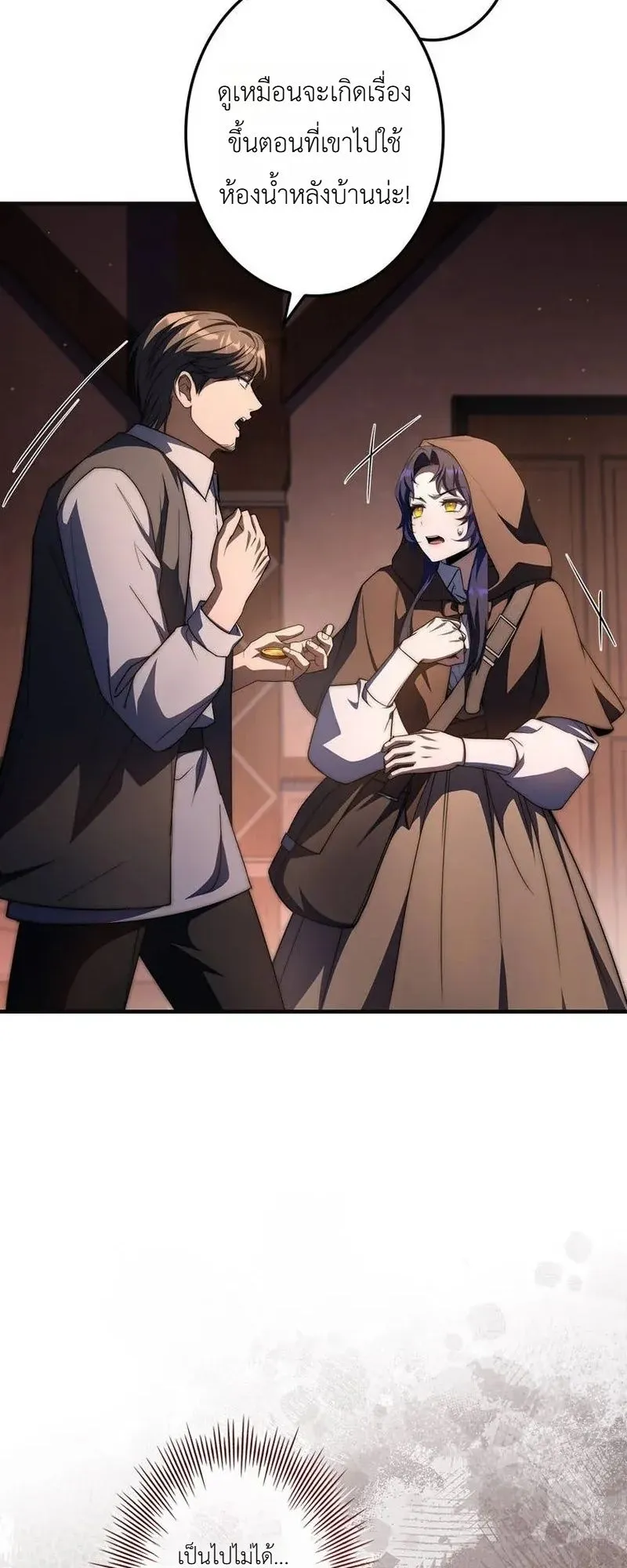 I Became a Wizard in a Medieval Fantasy World ตอนที่ 10 หน้า 57