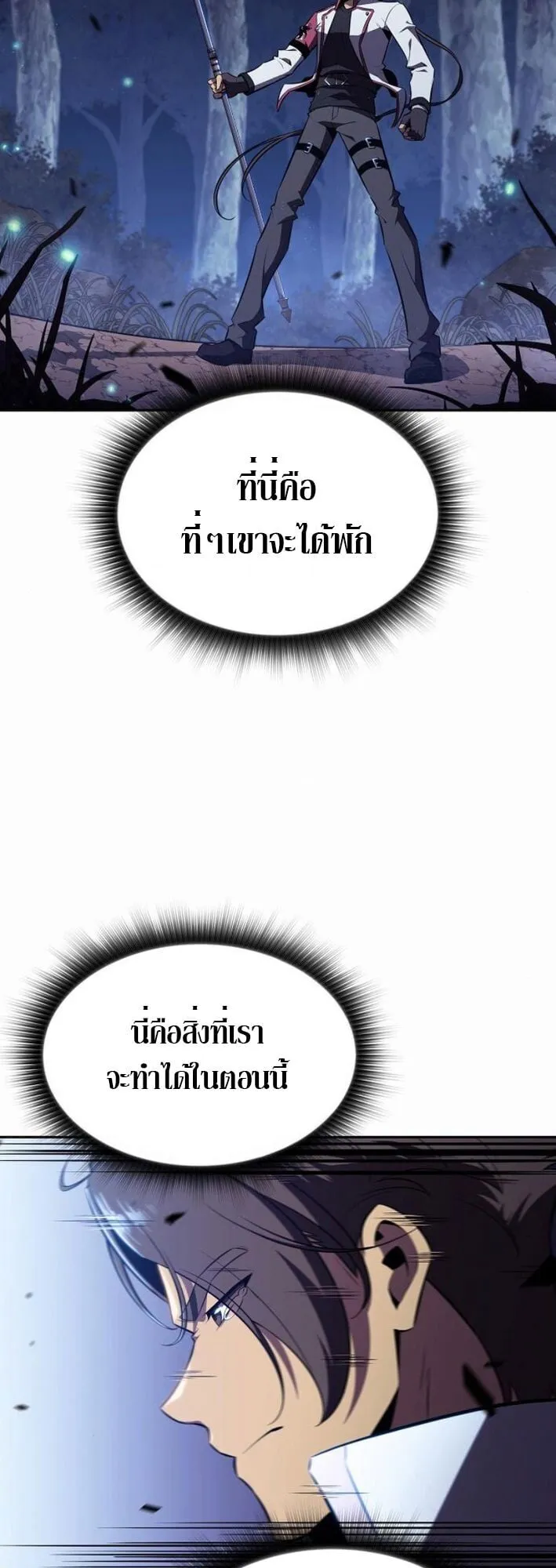 The Demon Slayer’s Restaurant ตอนที่ 10 หน้า 34