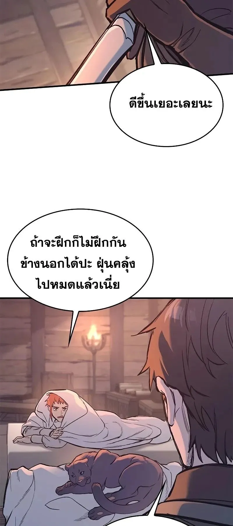 Eternally Regressing Knight ตอนที่ 34 หน้า 24