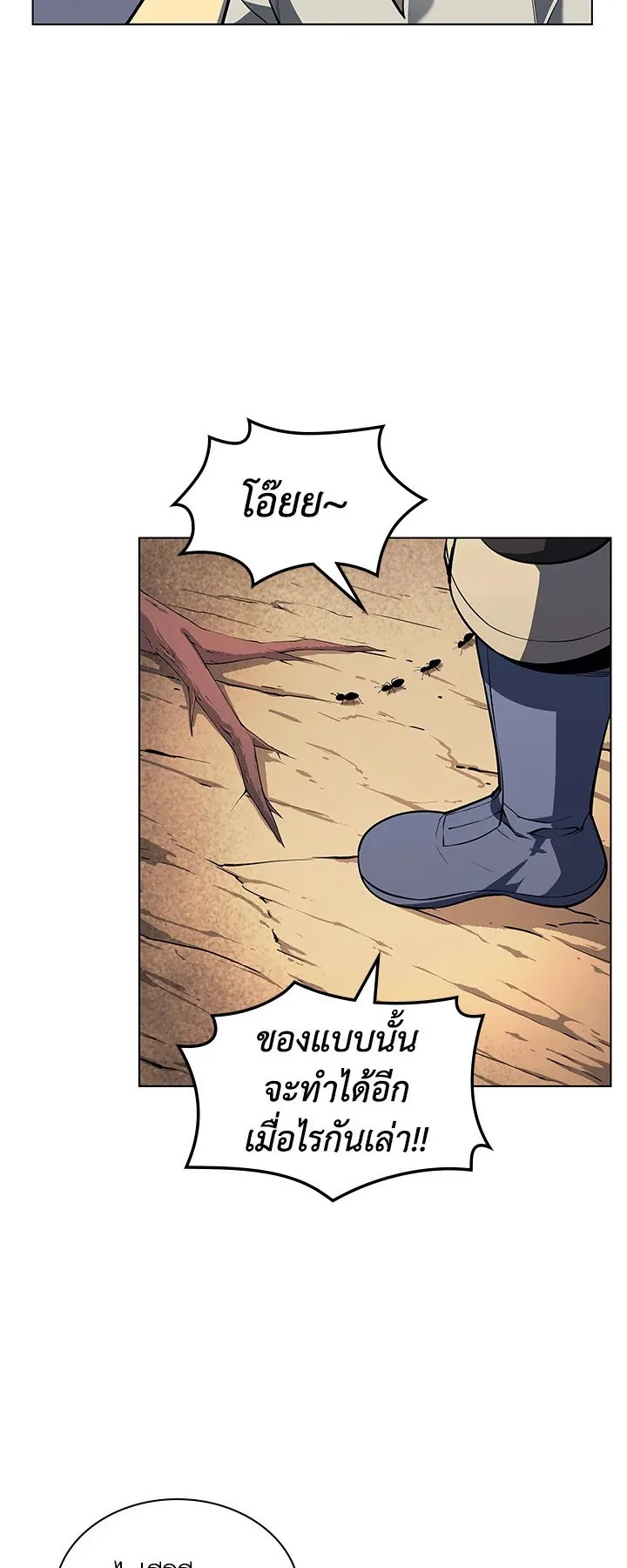 Overgeared ตอนที่ 37 หน้า 7