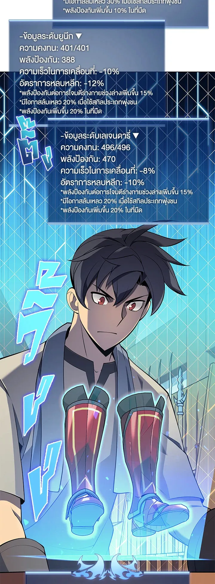 Overgeared ตอนที่ 118 หน้า 16