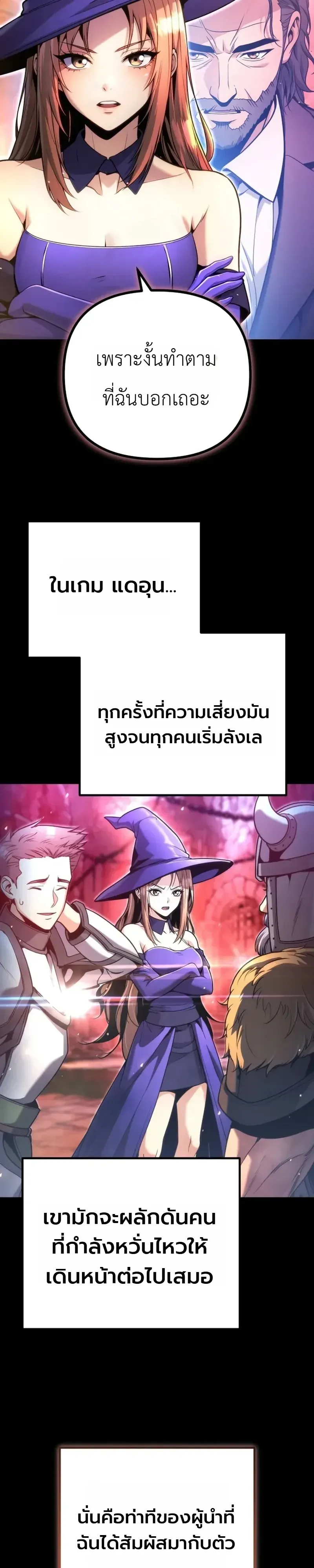 The Money Keeps Piling Up Even If I Spend It ตอนที่ 13 หน้า 18