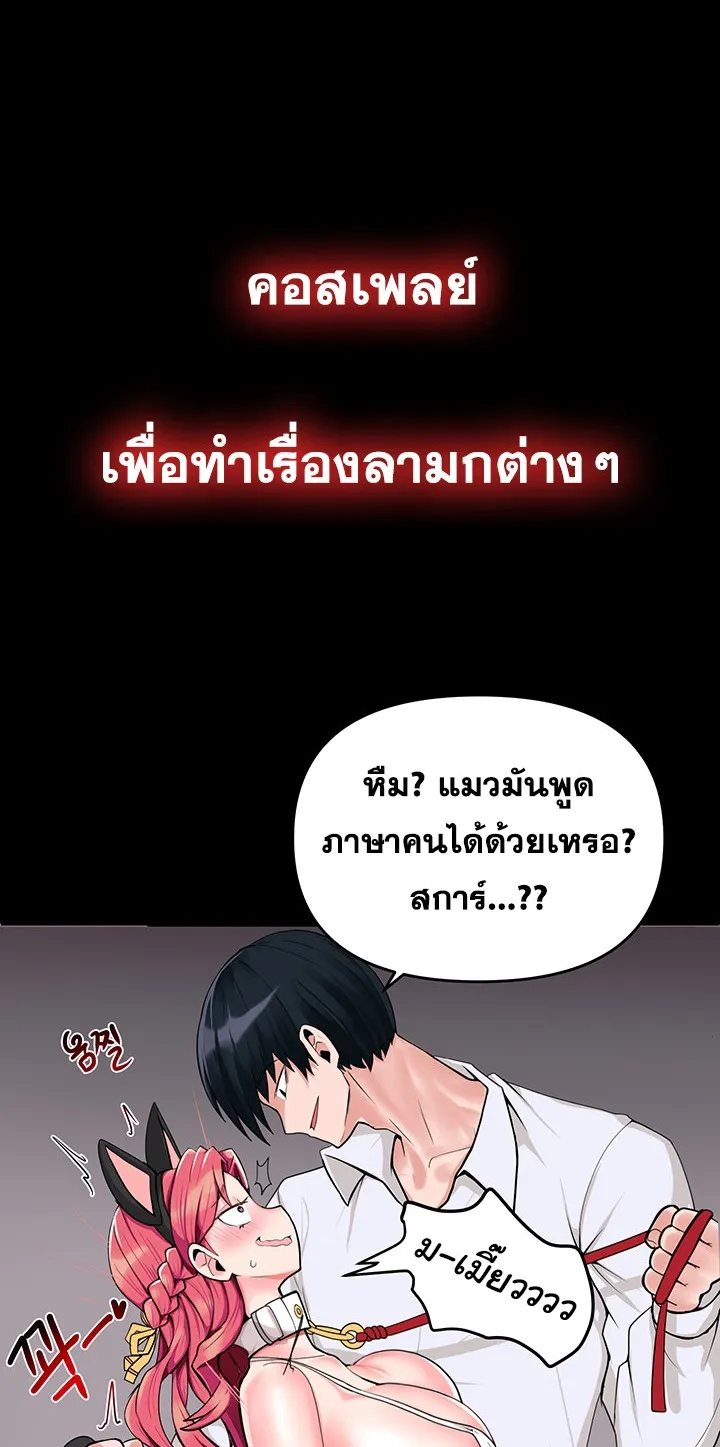 The Hypnosis App Was Fake ตอนที่ 2 หน้า 26