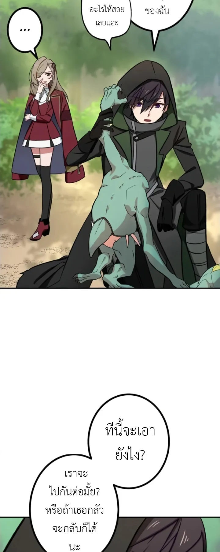 The Strongest Assassin Gets Transferred To Another World With His Whole Class ตอนที่ 5 หน้า 49